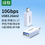 綠聯(lián)Type-C轉換USB3.2轉接頭OTG適用蘋(píng)果17/16/15華為安卓手機充電數據線(xiàn)U盤(pán)平板筆記本電腦耳機鍵鼠車(chē)