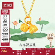 夢(mèng)金園 七夕禮物黃金吊墜好事連連硬金蓮蓬掛墜手鏈女款定價(jià)