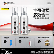 SUAVECITO骷髏頭泡沫發(fā)蠟造型摩絲保濕定型發(fā)膠女士蓬松羊毛卷發(fā)造型彈力素 泡沫發(fā)蠟100ml