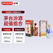 茅臺(tái)24/25年飛天53度500ml單瓶+汾酒青花4055度500ml2021年海外版