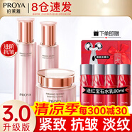 珀萊雅（PROYA）水乳套裝抗皺提拉護膚品化妝品套裝護膚禮盒全套旗艦直賣款 7:滋潤三件套【水+乳+面霜】