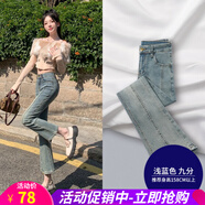 歐貝汐微喇牛仔褲女2025潮流百搭新款高腰小個子喇叭褲子女春秋冬 懷舊藍(lán) XS