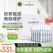Dermaroller德國進(jìn)口玻尿酸安瓶次拋精華補水保濕精華液1.5ml*30支生日禮物