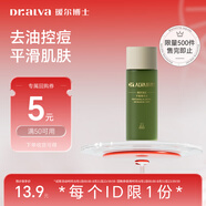 璦爾博士痘痘水爽膚水保濕水祛痘保濕控油敏感肌濕敷精華水七夕情人節禮物 【試用裝】痘痘水30ml