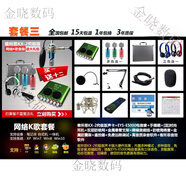 客所思KX-2究極版USB外置聲卡套裝電腦手機(jī)直播電容麥克風(fēng)K歌錄音 套裝三