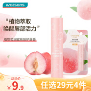 屈臣氏植物瑩潤(rùn)護(hù)唇膏(蜜桃味)3g（精油滋潤(rùn) 柔潤(rùn)雙唇 保濕倍護(hù)）
