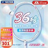 VICTOR威克多羽毛球拍大小鐵錘TKHMRL全碳素PRO單拍勝利進(jìn)攻型高磅 3U二代TK-220H II藍(lán)懸浮核心高磅