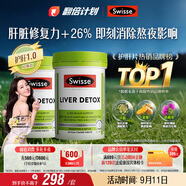 Swisse斯維詩 奶薊草護(hù)肝片 含奶薊草姜黃洋薊 應(yīng)酬加班常備120片*2瓶