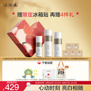 片仔癀心動限定禮盒520化妝品雪肌送女友護膚品套裝