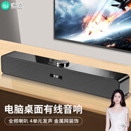 索愛（soaiy）SA-A6 音響電腦音箱手機多媒體家用臺式機筆記本桌面游戲網(wǎng)課便攜迷你小型USB有線低音炮揚聲器