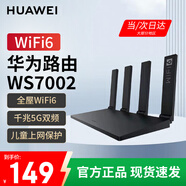 華為路由器wifi6+路由器千兆穿墻王信號增強大戶型電競路由器全屋wifi信號放大器網(wǎng)絡增強器游戲WS7002