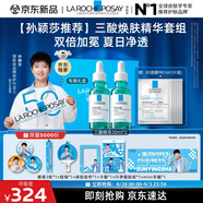 理膚泉【孫穎莎推薦】三酸煥膚精華套組30ml*2水楊酸褪油痘淡紅印七夕