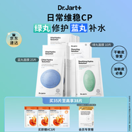 蒂佳婷（Dr.Jart）經(jīng)典藍綠丸面膜7盒(5藍+2綠)保濕鎖水舒緩維穩(wěn)男女護膚 生日禮物