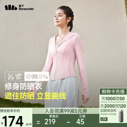 蕉下（beneunder）防曬衣女涼感修身AL11924短款辣妹防曬服女外套淺緋粉L