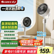 格力（GREE）【香薰?jié)M屋】空氣循環(huán)扇臺地兩用電風扇落地扇循環(huán)左右搖頭輕噪對流香薰驅蚊循環(huán)扇 FXD-1903g3