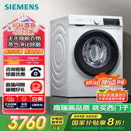 西門(mén)子（SIEMENS）10公斤滾筒洗衣機(jī)全自動(dòng)帶烘干 洗烘一體 熱風(fēng)除菌 蒸氣祛味 智能烘干 WN54A1X02W 家電國(guó)家補(bǔ)貼
