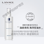 朗斯（Lanace）均衡海洋活性水240ml 男女通用 補(bǔ)水 柔膚水 爽膚水 120毫升