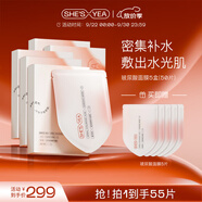 奢思雅（SHESYEA）小分子玻尿酸補水保濕面膜熬夜補水貼片面膜 5盒（50片）