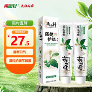 兩面針（LMZ）強健護齦牙膏 減少牙菌斑 呵護口腔健康  2支340g留蘭香型