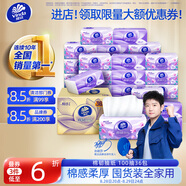 維達（Vinda）抽紙【孫穎莎推薦】棉韌3層100抽*36包S碼 親膚無(wú)刺激 紙巾 整箱