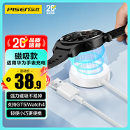 品勝適用華為手表充電器磁吸式快充底座watch4/3/pro/GT5/4/GT3pro/GT2pro/保時(shí)捷/Runner/D手表充電線(xiàn)