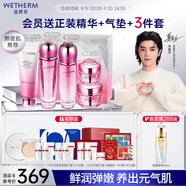 溫碧泉套裝緊致元?dú)饣罴嵥樗鬯o(hù)膚化妝品中秋禮品禮盒 保濕 禮物