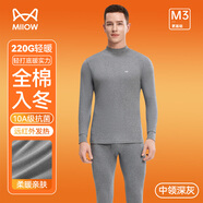 貓人（MiiOW）【100%純棉10A抗菌】男士保暖內衣男冬季套裝秋衣秋褲發(fā)熱抗靜電 深灰中領(lǐng)-男 【100%純棉10A抗菌】 XL （建議122-136斤）