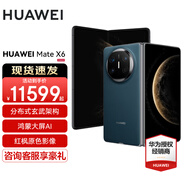 HUAWEI Mate X6新品旗艦機(jī)上市 matex6折疊屏手機(jī)【全國現(xiàn)貨/可閃送】分布式玄武架構(gòu) 鴻蒙大屏AI 深海藍(lán) 12GB+512GB 分期12期免息