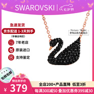 施華洛世奇（SWAROVSKI）天鵝項鏈系列 優(yōu)雅魅力鎖骨鏈 生日情人節(jié)七夕禮物送女友時尚飾品 【停產】大號黑天鵝 5204134