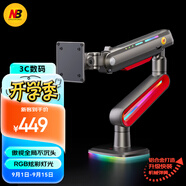 NB顯示器支架 機(jī)械臂顯示屏支架臂電競(jìng)RGB顯示器增高架電競(jìng)電腦屏幕支架適配卓威三星27-60英寸20KG