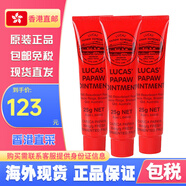 LUCAS PAPAW OINTMENT澳洲 Lucas Papaw 神奇萬用木瓜膏滋潤(rùn)保濕 澳洲木瓜膏25g*3支