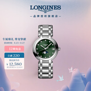 浪琴（LONGINES）瑞士手表 心月系列 石英鋼帶女表七夕禮物L(fēng)81154676
