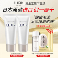 怡麗絲爾洗面奶潔面乳膏日本進(jìn)口深層清潔保濕官方店?yáng)|京營(yíng)自旗艦款 純肌凈白潔面膏145g【2支裝】