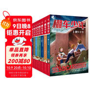 棚車少年 The Boxcar Children Bookcase兒童英語讀物中英雙語 贈送音頻（套裝8冊）兒童節(jié)禮物 六一 男孩女孩