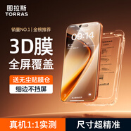 圖拉斯【熱銷(xiāo)100萬(wàn)|3D熱彎】適用iPhone 17 Air鋼化膜蘋(píng)果17air手機膜0.23mm超薄全覆蓋防塵無(wú)塵倉高清膜