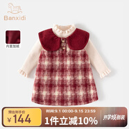 班喜迪女童連衣裙冬裝2025新款兒童小香風(fēng)公主裙套裝周歲女寶寶禮服冬季 紅色 90