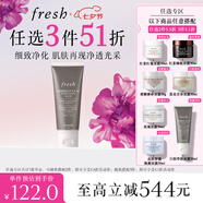 Fresh馥蕾詩(shī)意大利白泥凈顏面膜30ml改善毛孔  七夕情人節生日禮物女男