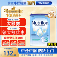 荷蘭牛欄3段奶粉800g10月以上嬰幼兒 諾優(yōu)能原裝進(jìn)口 3段1罐
