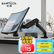 Brateck北弧 顯示器支架 電腦支架 顯示器支架臂 電腦增高架 屏幕機械臂 桌面底座 適配17-32英寸 E320黑