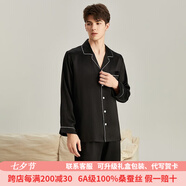 珊目爾（SMR）【七夕禮物】真絲睡衣男女長(zhǎng)袖兩件套情侶款6A級(jí)100%桑蠶絲套裝 黑色【男款19姆米重磅】 L