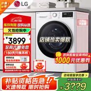 LG13公斤全自動(dòng)滾筒洗衣機智能直驅變頻 蒸汽除菌除螨 14分鐘快洗筒清潔羊毛柔洗大容量家用節能超薄 【線(xiàn)下同款大容量】13公斤洗衣機FCY13Y4W