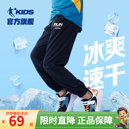 喬丹QIAODAN童裝男童褲子兒童運動(dòng)褲2025春夏款舒適長(cháng)褲休閑運動(dòng)衛褲 黑色-冰爽速干 150 CM