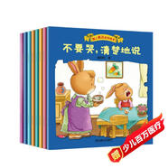 愛(ài)上表達(dá)系列繪本（全套共8冊(cè)）兒童繪本3-6歲兒童書睡前故事書暑假作業(yè) 一升二暑假銜接 小升初暑假銜接