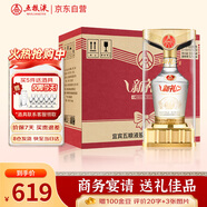 五糧液新禮金裝水晶盒52度濃香型白酒 優(yōu)級酒500ml*6瓶整箱婚宴七夕送禮