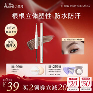 小奧汀（littleondine）雙頭塑形砍刀眉筆02嬉皮深棕膠筆眼線筆防水防汗不易暈染持久顯色