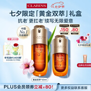 嬌韻詩(shī)黃金雙萃精華50ml抗皺維穩緊致淡紋熬夜護膚品七夕禮物送女友