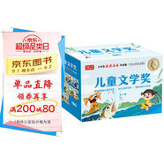 國際兒童文學(xué)獎名著禮盒裝10冊小學(xué)語文課外閱讀叢書兒童禮物冰心安徒生文學(xué)世界經(jīng)典名著獲獎名家作品集