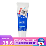 獅王（Lion）日本原裝 獅王酵素牙膏齒力佳潔凈大白牙膏 去牙漬牙垢固齒防 酵素潔凈牙膏(清新薄荷)130g 健齒型