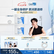 適樂(lè )膚（CeraVe）【張凌赫同款】高保濕潤膚霜454g雙罐C霜滋潤修護面霜七夕禮物