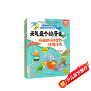 小笨熊 全套2冊(cè)精裝硬殼繪本 瘋狂的十萬(wàn)個(gè)為什么恐龍和天氣 幼兒園閱讀繪本老師推薦2-3-6-7歲